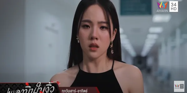 ตาสว่างสักที ผู้ชายเฮงซวยคนนี้ ฉันขอบาย