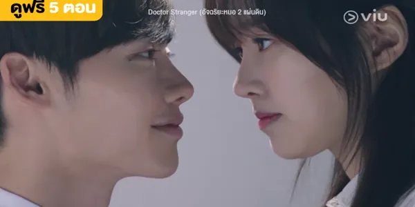 ได้ยินเสียงหัวใจเธอ