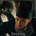 ตี๋เหรินเจี๋ยพบหลักฐานชิ้นใหม่