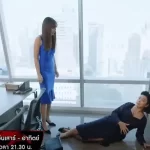 เมียหลวงคนดีที่แท้ก็เป็นฆาตกร