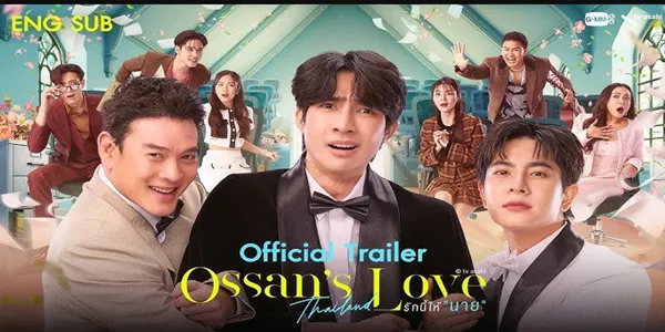 ซีรีส์ รักนี้ให้นาย Ossan’s Love Thailand 2568 วุ่นรักสามเส้าสุดฮาของหนุ่มออฟฟิศ