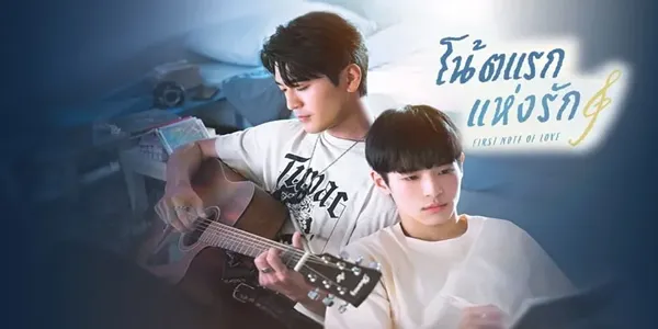 ซีรีส์ โน้ตแรกแห่งรัก First Note Of Love 2024 ดนตรี ความรัก และการเริ่มต้นใหม่