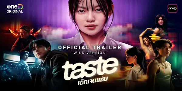 ละคร เด็กเจนแซ่บ TASTE 2568 ในโลกที่เสื้อผ้าไม่ได้เป็นแค่ผ้าผ่อน แต่คือเครื่องบ่งบอกสถานะ รสนิยมคืออาวุธ และโซเชียลมีเดียคือกองบัญชาการ… “แบมบี้” ก็เป็นเพียงเด็กสาวธรรมดาคนหนึ่งที่รู้สึกเหมือนตัวเองเป็นเศษผ้าผืนเก่าในร้านเสื้อผ้าหรูหรา เธอถูกพันธนาการด้วยความรู้สึกด้อยค่า ท่ามกลางกระแส “เทสต์” ที่ถาโถมเข้ามาในทุกฟีด ทว่าหัวใจที่ปรารถนาการยอมรับกลับจุดประกายไฟแห่งการเปลี่ยนแปลง เมื่อเพื่อนใหม่ก้าวเข้ามาพร้อมกับความท้าทาย แบมบี้จะกล้าพอที่จะสลัดคราบเดิม ทะยานสู่โลกแฟชั่นที่เต็มไปด้วยภาพลวงตาและความจริงอันโหดร้ายได้หรือไม่?