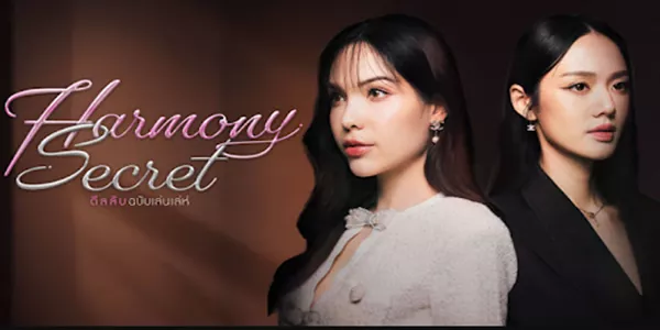 ดีลลับฉบับเล่นเล่ห์