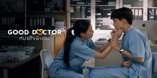 ซีรีส์ หมอใจพิเศษ Good Doctor 2567 ท่ามกลางเสียงจังหวะหัวใจในห้องผ่าตัดที่เยือกเย็น ‘โฌน’ ชายหนุ่มออทิสติกผู้มีอัจฉริยภาพเหนือใคร ต้องก้าวเข้าสู่สมรภูมิชุดกาวน์ที่เต็มไปด้วยอคติและการตั้งคำถาม จากปมในอดีตที่สูญเสียพี่ชาย สู่ความฝันในการเป็นศัลยแพทย์ที่โลกมองว่าเป็นไปไม่ได้ เส้นทางสายนี้ไม่ได้มีเพียงคมมีดที่เฉียบคม แต่คือการเยียวยาหัวใจผู้คน… และการพิสูจน์ว่าความแตกต่างไม่ใช่ขีดจำกัดของคำว่า ‘หมอ’