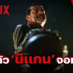 เกมเลือกเหยื่อสุดสยอง "Eeny, Meeny, Miny, Moe" ใครคือผู้โชคร้าย