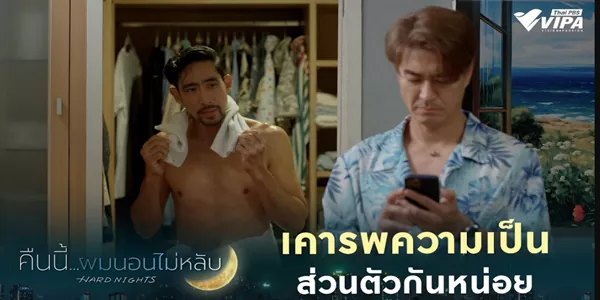 แฟนกัน… แต่ 'พื้นที่ส่วนตัว' ไม่เท่ากัน