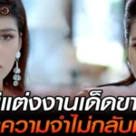 โนสนโนแคร์ ลูกแก้วประกาศกร้าว