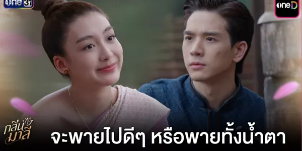 ฤทธิ์เดชแม่บุพผา กับภารกิจหายาฝรั่งสะเทือนท่าน้ำ 1 ฤทธิ์เดชแม่บุพผา กับภารกิจหายาฝรั่งสะเทือนท่าน้ำ