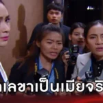 เอาเลขาเป็นเมียจริงไหม นครินทร์หน้าถอดสี กลางวงล้อมนักข่าว